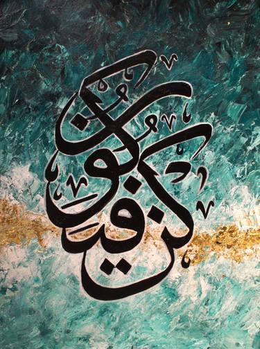 Original Abstract Calligraphy Painting by Amna Imran Malik