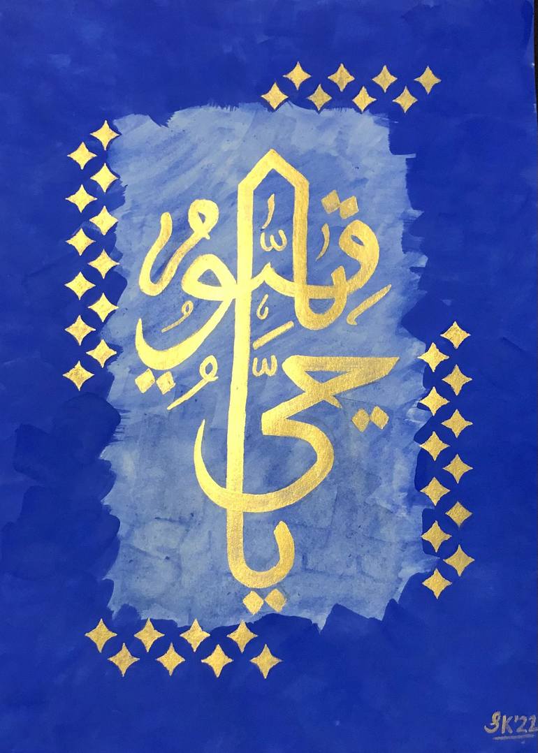 Original Abstract Calligraphy Paintings by Saman Khan