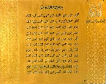 Asma ul Husna (99 names of Allah) thumb