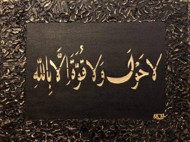 La Hawla Wala Quwwata Illa Billah Painting by Saman Khan Saatchi Art