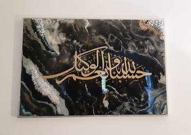 Islamic calligraphy wall art thumb