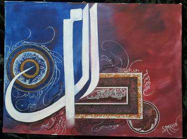 Print of Calligraphy Paintings by Samreen Umar