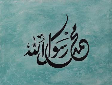 Original Minimalism Calligraphy Paintings by saira rashid