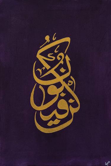 Original Modern Calligraphy Paintings by saira rashid