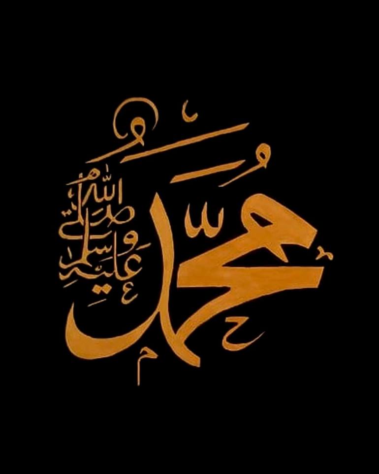 Prophet Muhammad Name Calligraphy