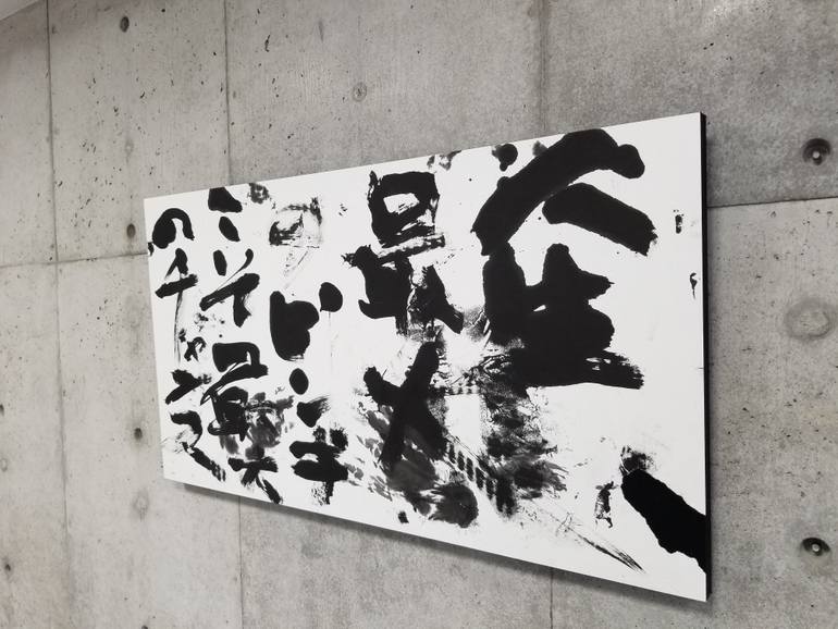 Original Abstract Calligraphy Painting by Hiroshi Wada