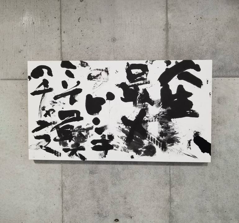 Original Abstract Calligraphy Painting by Hiroshi Wada