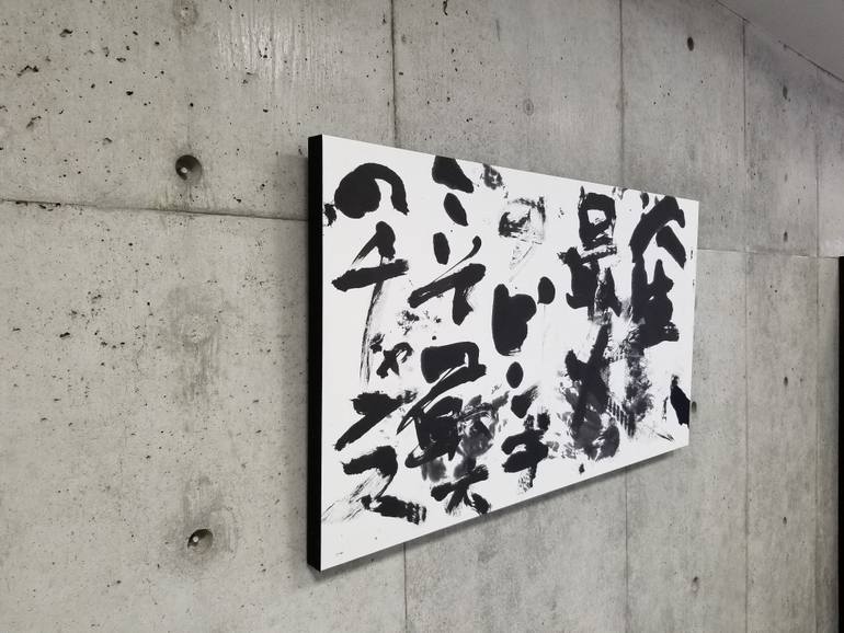 Original Abstract Calligraphy Painting by Hiroshi Wada