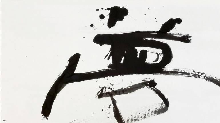 Original Abstract Calligraphy Paintings by Hiroshi Wada