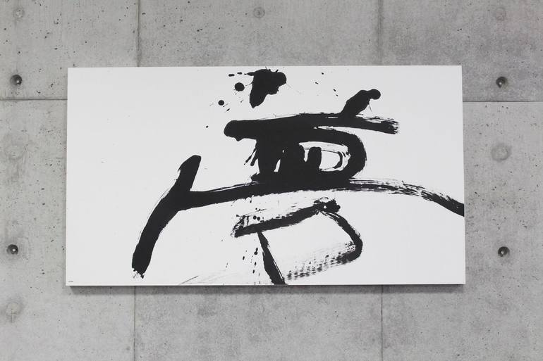 Original Abstract Calligraphy Painting by Hiroshi Wada