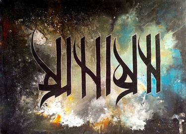 Original Geometric Calligraphy Paintings by Dua Zahra