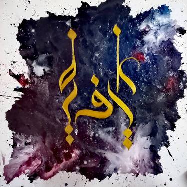 Original Abstract Calligraphy Paintings by Dua Zahra