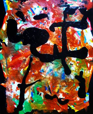 Original Abstract Expressionism Abstract Collage by Eric Wagoner