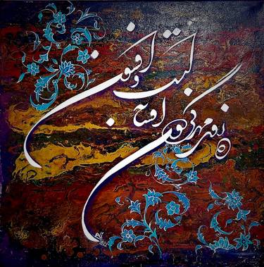 Original Calligraphy Drawing by ali rafeghvand