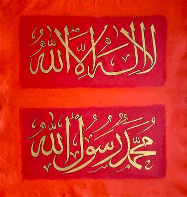 The Shahada (Red & Gold) thumb