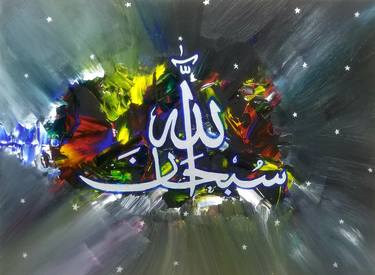 Print of Abstract Expressionism Calligraphy Paintings by Azfar Amin