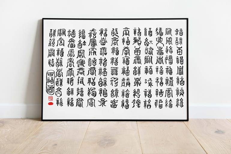 Original Art Deco Calligraphy Drawing by Ling Pitts