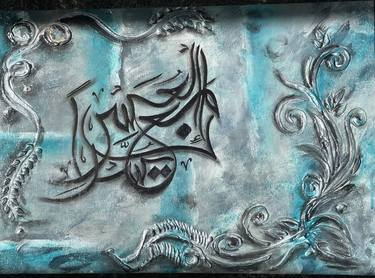 Original Abstract Calligraphy Paintings by Zeenat Khurshid