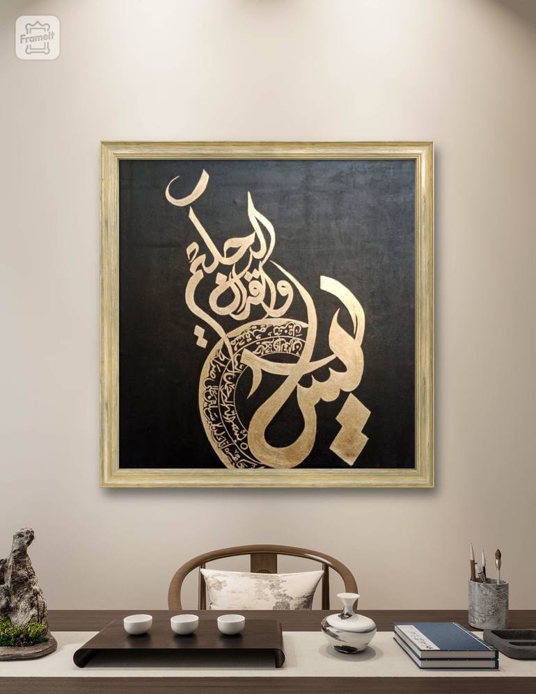 Print of Contemporary Calligraphy Paintings by Fareeha Yaqoob
