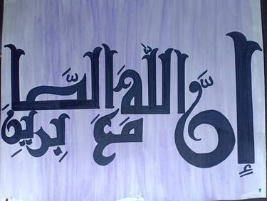 Original Kufic Calligraphy Painting by Farwah Batool