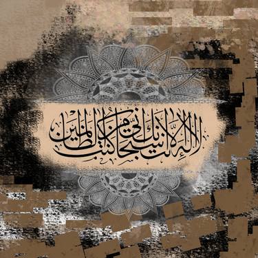Original Calligraphy Digital by Fatima Sajjad