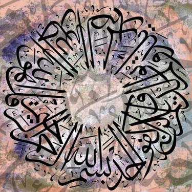 Original Calligraphy Paintings by Fatima Sajjad