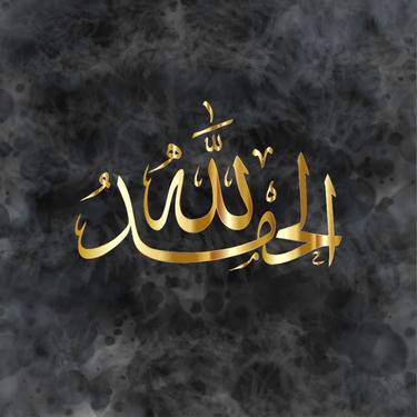 Original Calligraphy Digital by Fatima Sajjad