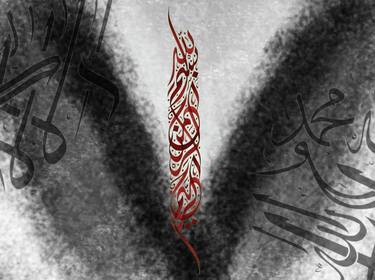 ﷽ Arabic Calligraphy Digital thumb