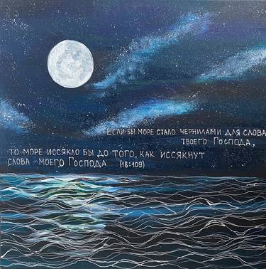 Print of Seascape Paintings by Marta Abdullaeva