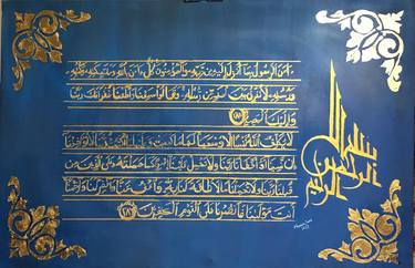 Print of Calligraphy Paintings by Namira Javed