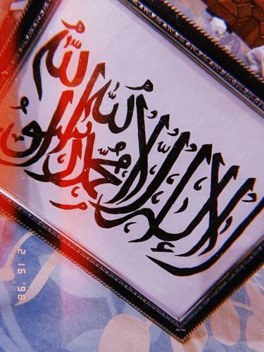 La Illaha Illallah Calligraphy | Arabic Calligraphy 2021 thumb