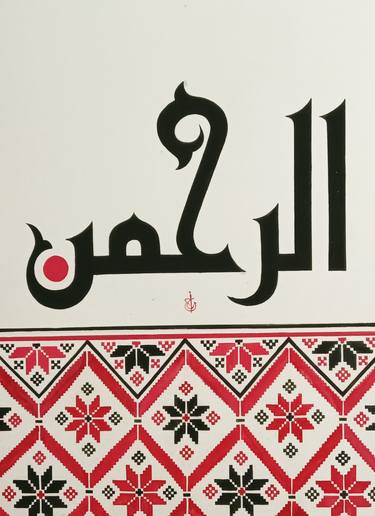 Original Fine Art Calligraphy Paintings by Shanaz Art Studio