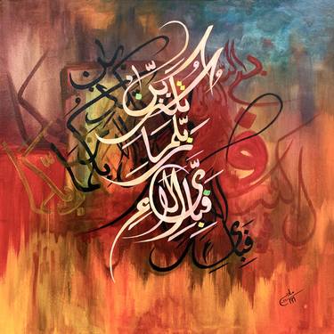 Print of Abstract Calligraphy Paintings by Maria Riaz