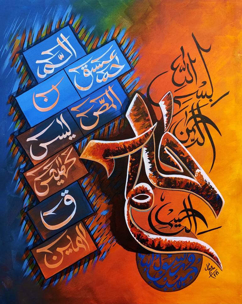 Loh-e-Qurani Arabic Calligraphy Painting by Maria Riaz | Saatchi Art