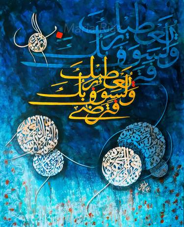 "Wala Saufa Yutika Rabbuka Fatarda" Surah Duha Arabic Calligraphy thumb
