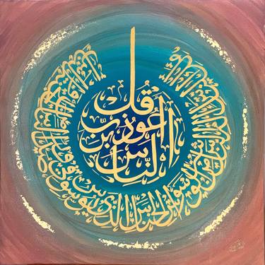 "Evil Eyes Off" Surah Naas Arabic Calligraphy Painting thumb
