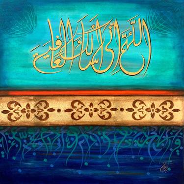 Aafiyah (Allahuma Inni Asalukal Aafiyah) Arabic Calligraphy thumb