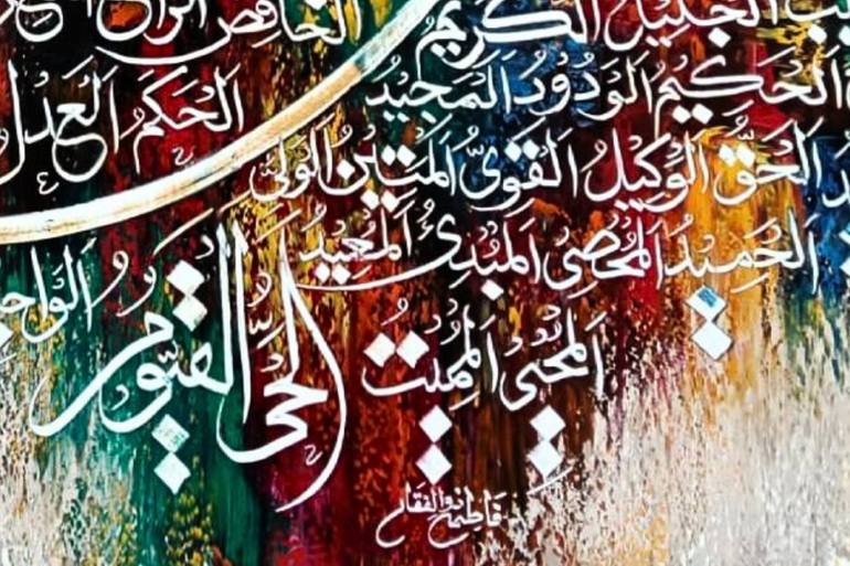 Original Abstract Calligraphy Painting by Fatima Zulfiqar