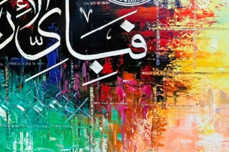 Original Contemporary Calligraphy Painting by Fatima Zulfiqar