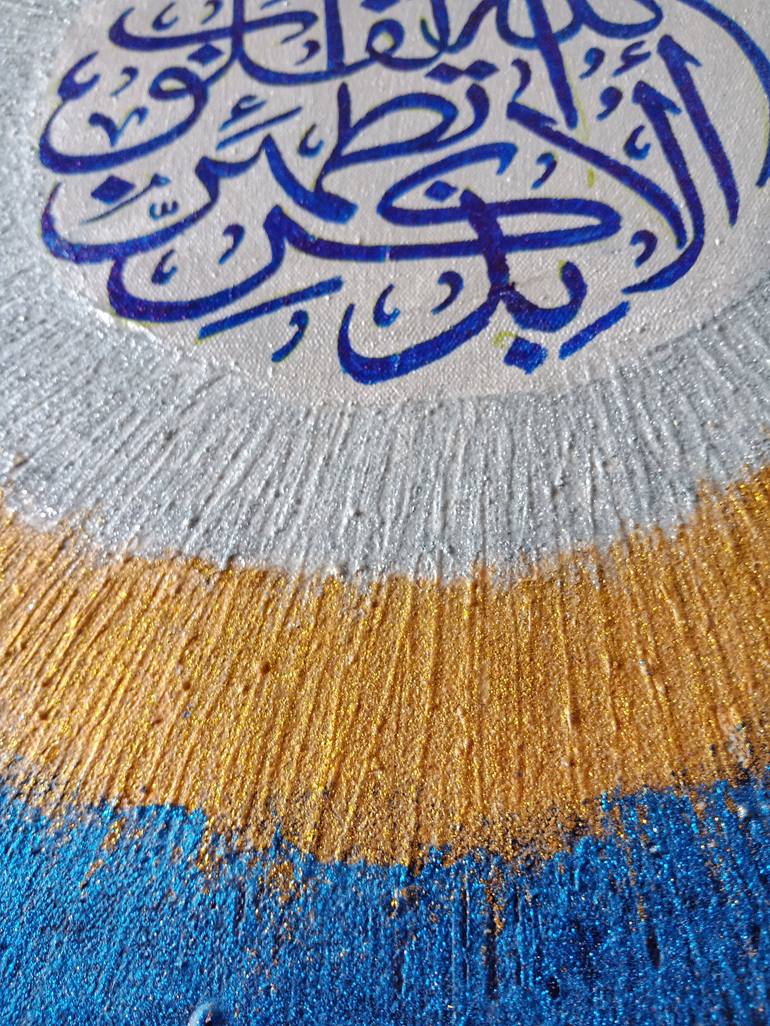 Original Modern Calligraphy Painting by Fatima Zulfiqar