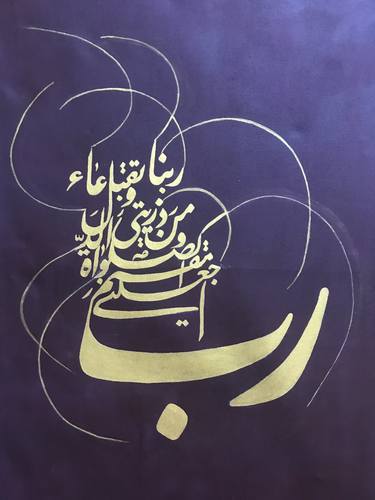 Original Art Deco Calligraphy Paintings by Hafsa Lareb