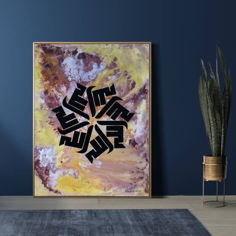 Allah Calligraphy Painting by Hafsa Lareb | Saatchi Art