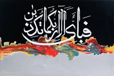 Original Art Deco Calligraphy Paintings by Hafsa Lareb