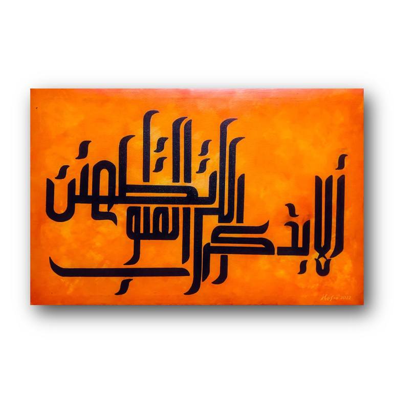 Original Conceptual Calligraphy Painting by Hafsa Lareb