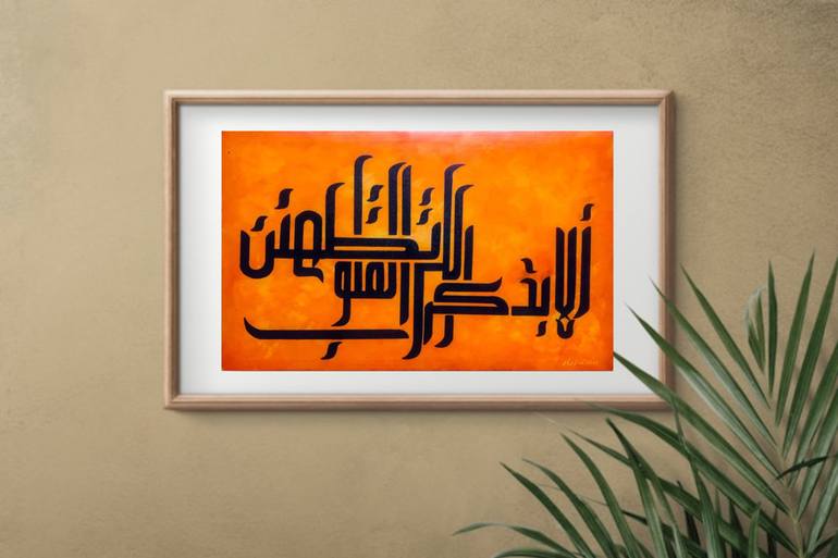 Original Conceptual Calligraphy Painting by Hafsa Lareb