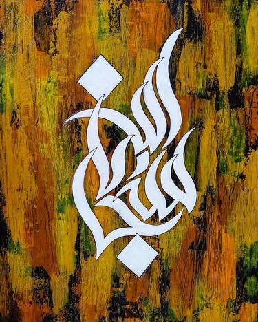 Print of Calligraphy Paintings by NAMRA KHAN