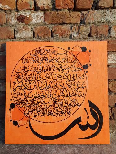 Print of Conceptual Calligraphy Paintings by Zarnab Hasnain