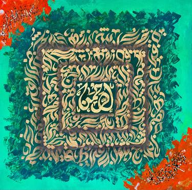 Print of Abstract Calligraphy Paintings by Aqsa Ahmad Khan