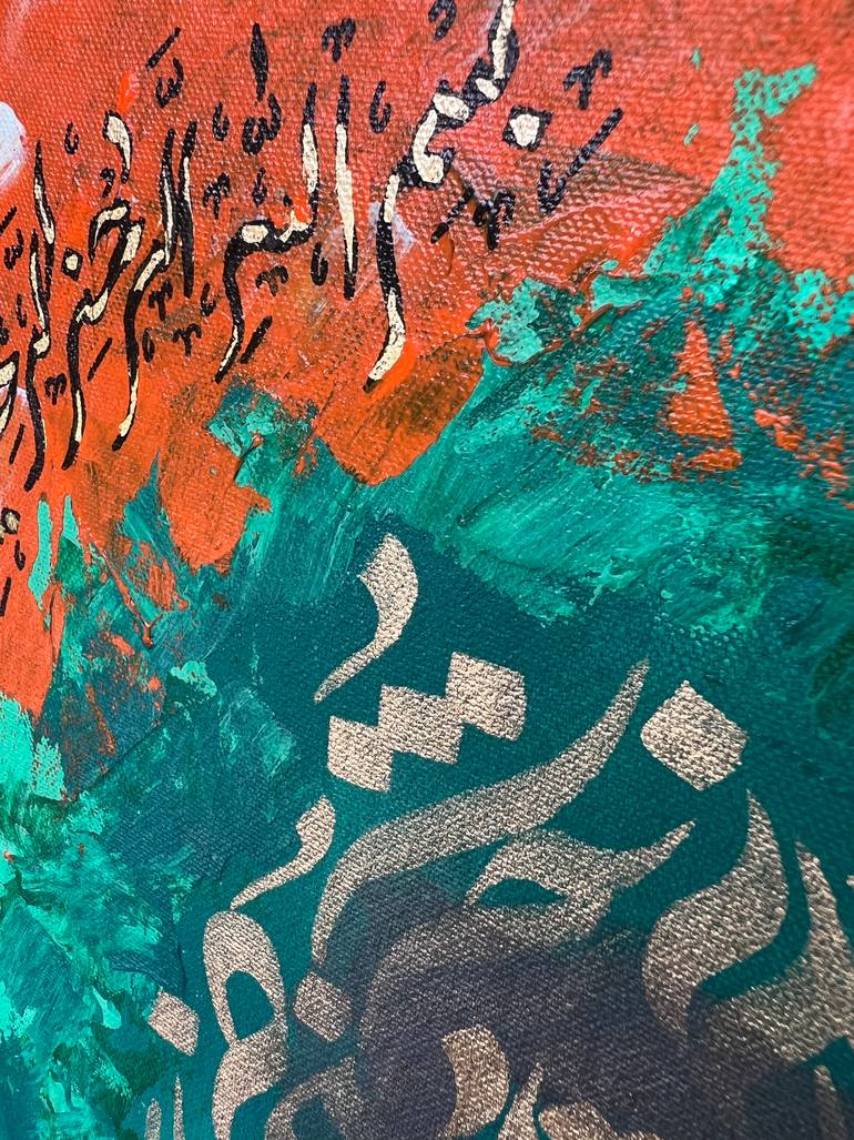  AR REHMAN The Merciful One Of 99 Names Of ALLAH Arrehman Painting By 