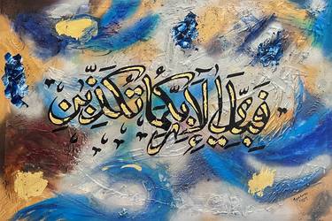 Original Abstract Calligraphy Paintings by Aqsa Ahmad Khan